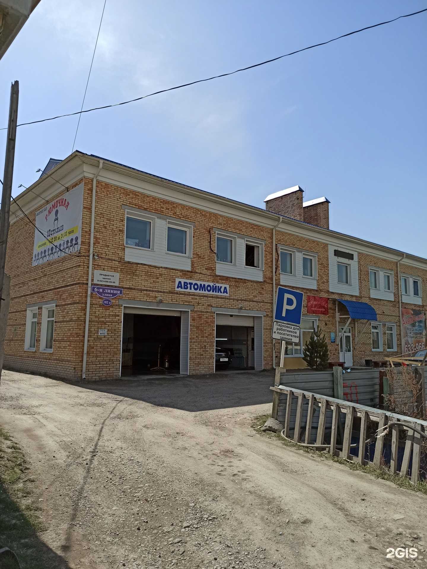 Отзывы на компанию АкваХаус в Омске c фото - фотография 2 из 2