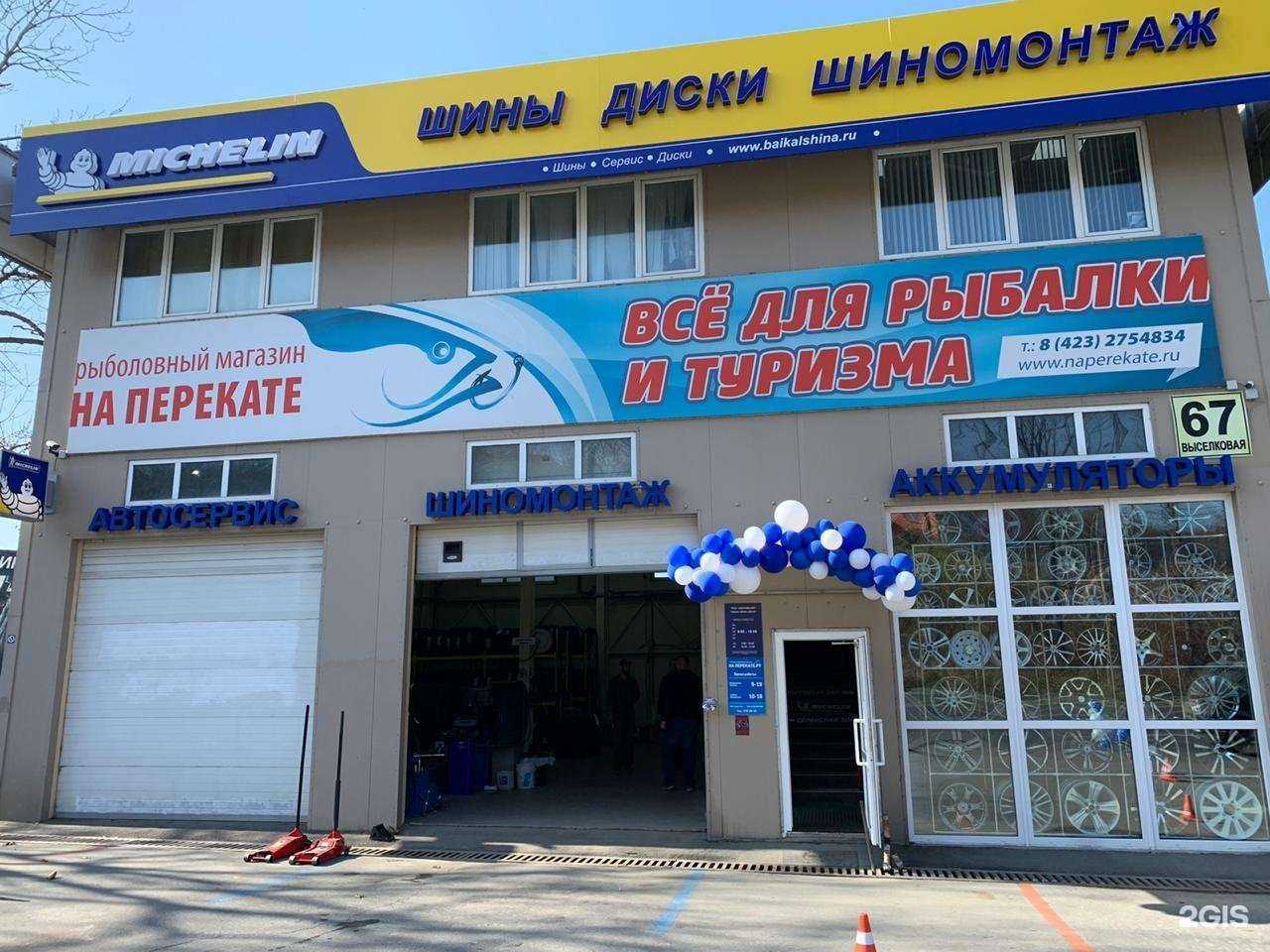 Отзывы на компанию Шинапоинт в Владивостоке c фото