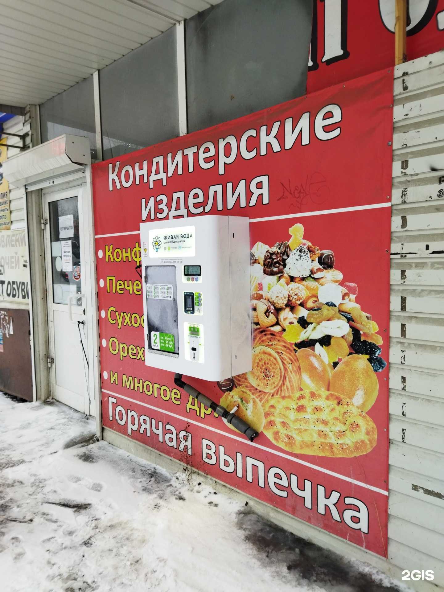 Отзывы на компанию Живая вода в г. Тюмень c фото