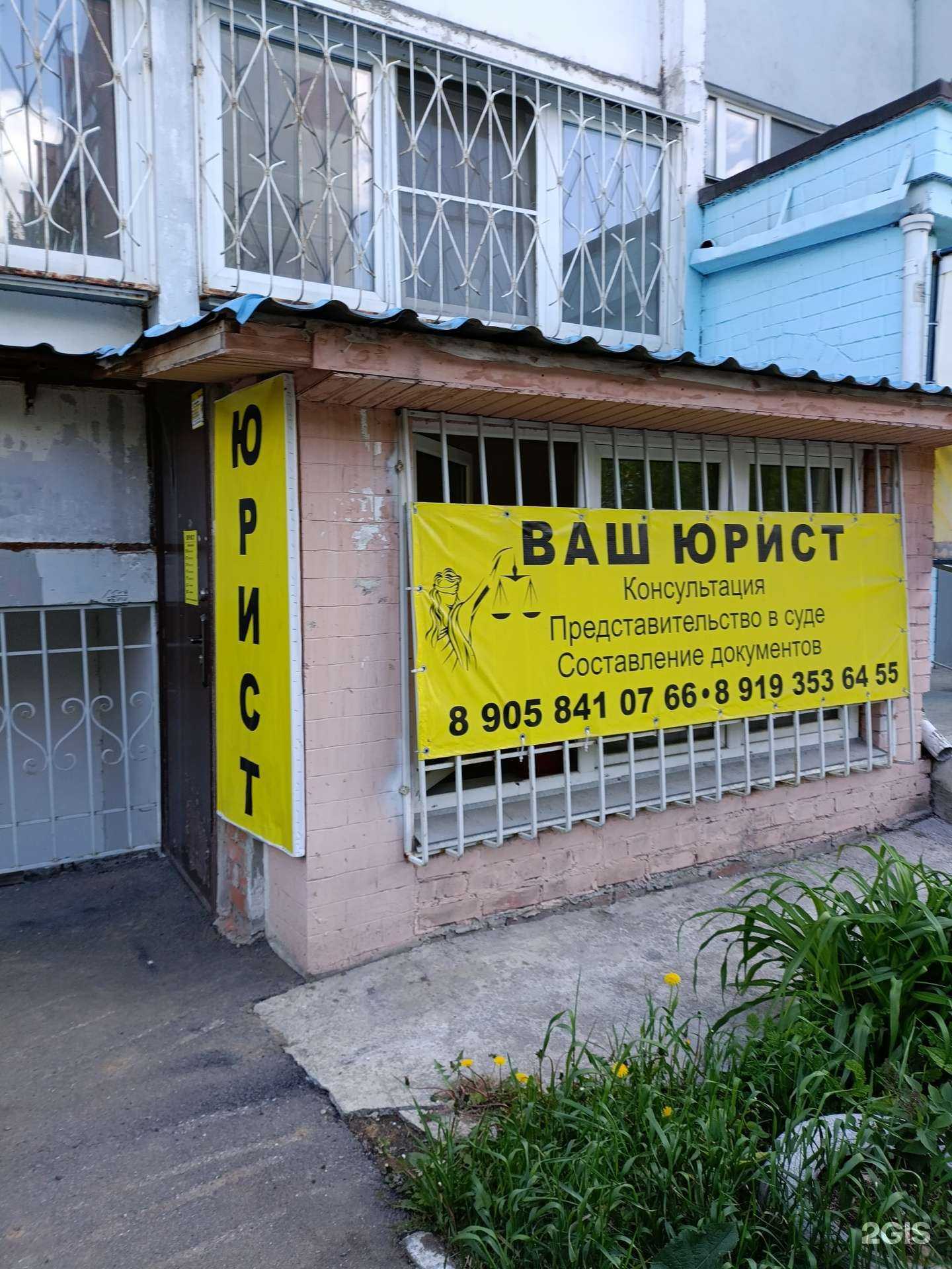 Отзывы на компанию Ваш юрист в Челябинске c фото