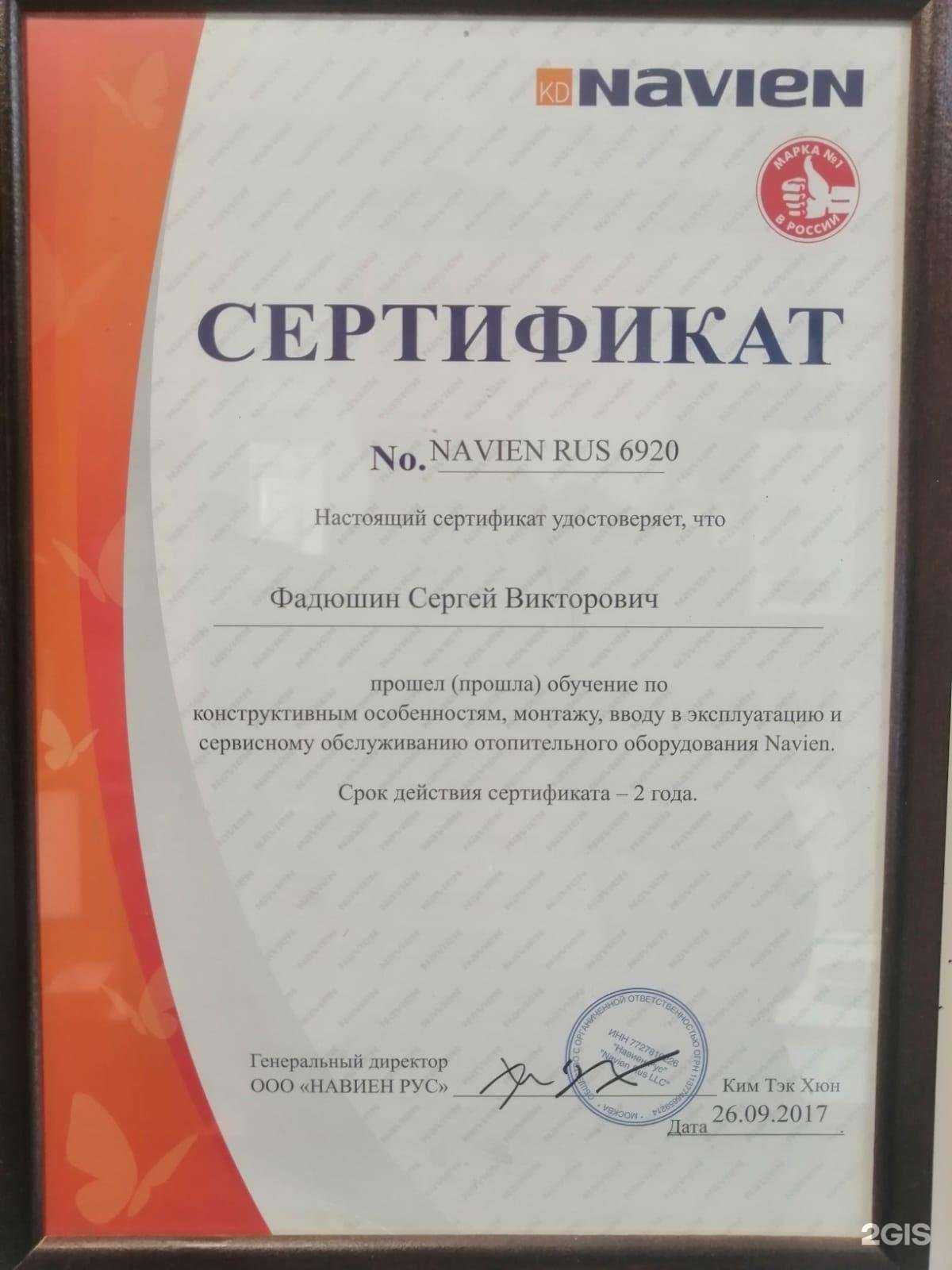 Отзывы на компанию Immergas в Челябинске c фото