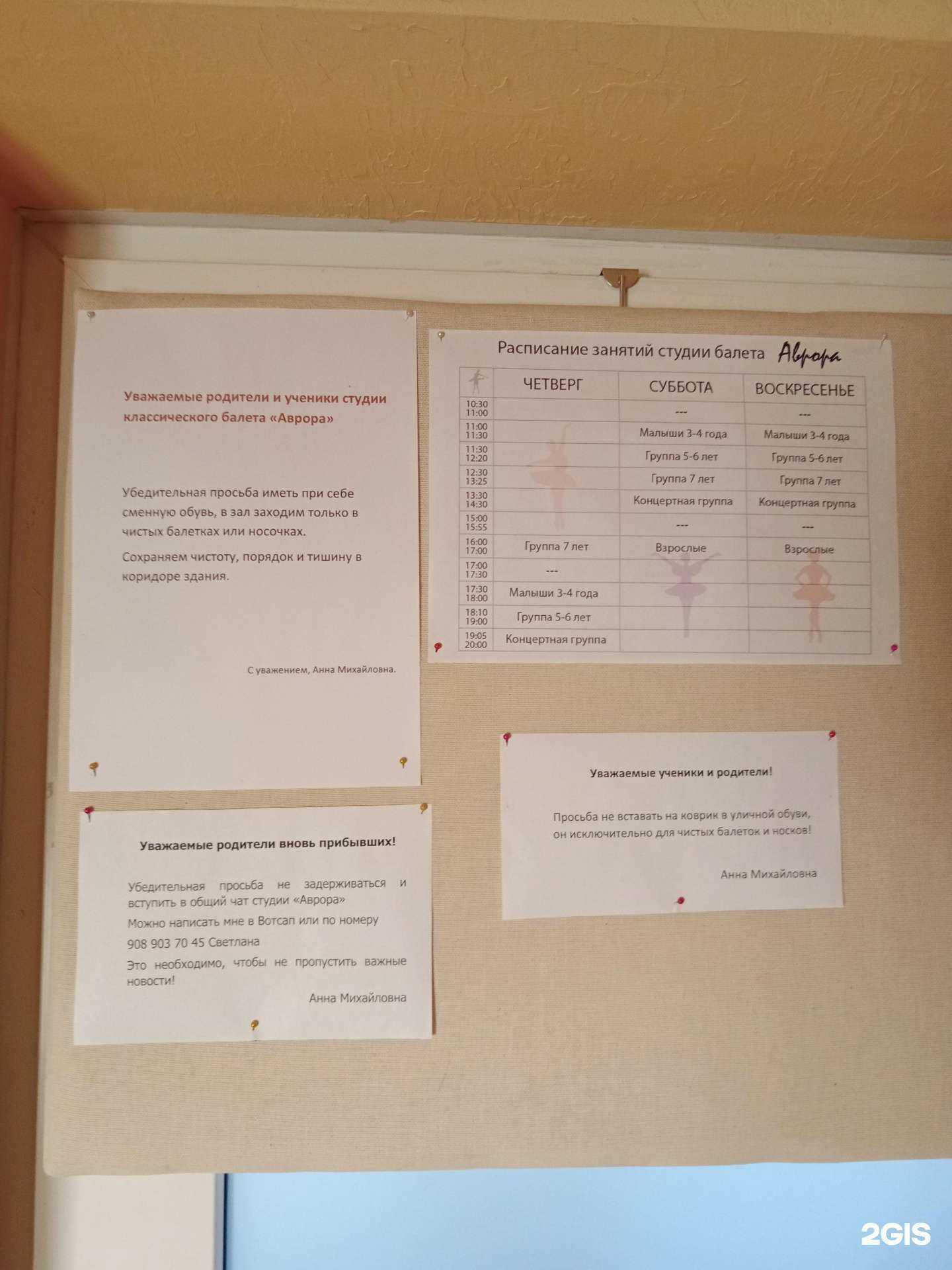 Отзывы на компанию Аврора в г. Каменск-Уральский c фото