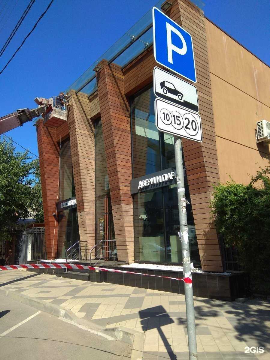 Отзывы на компанию Dariano в Краснодаре c фото - фотография 2 из 2