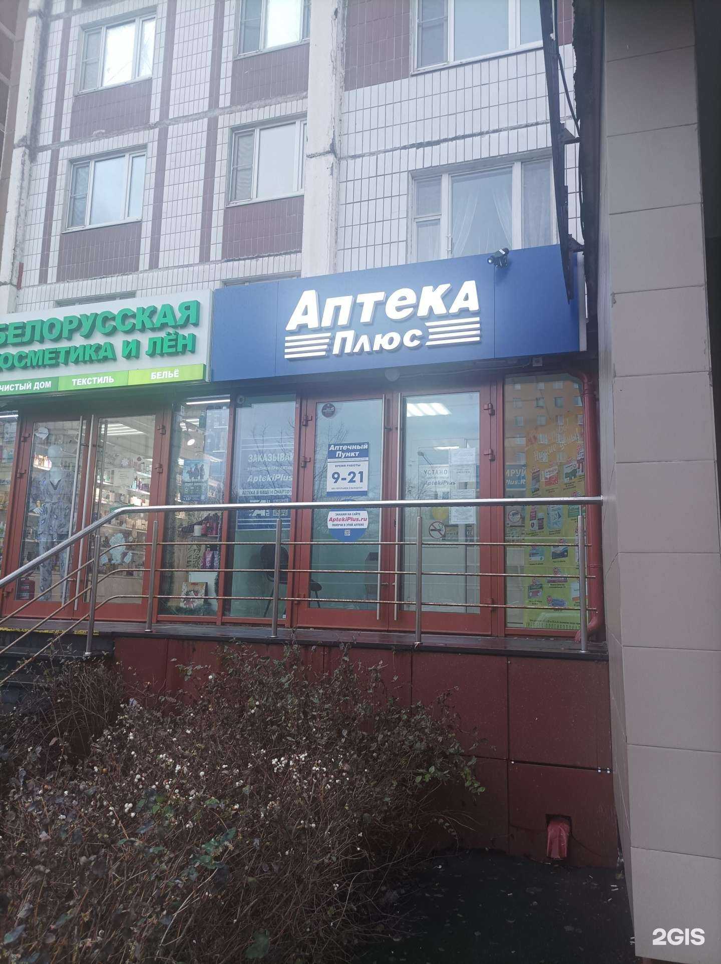 Отзывы на компанию 77 плюс в г. Отрадное c фото