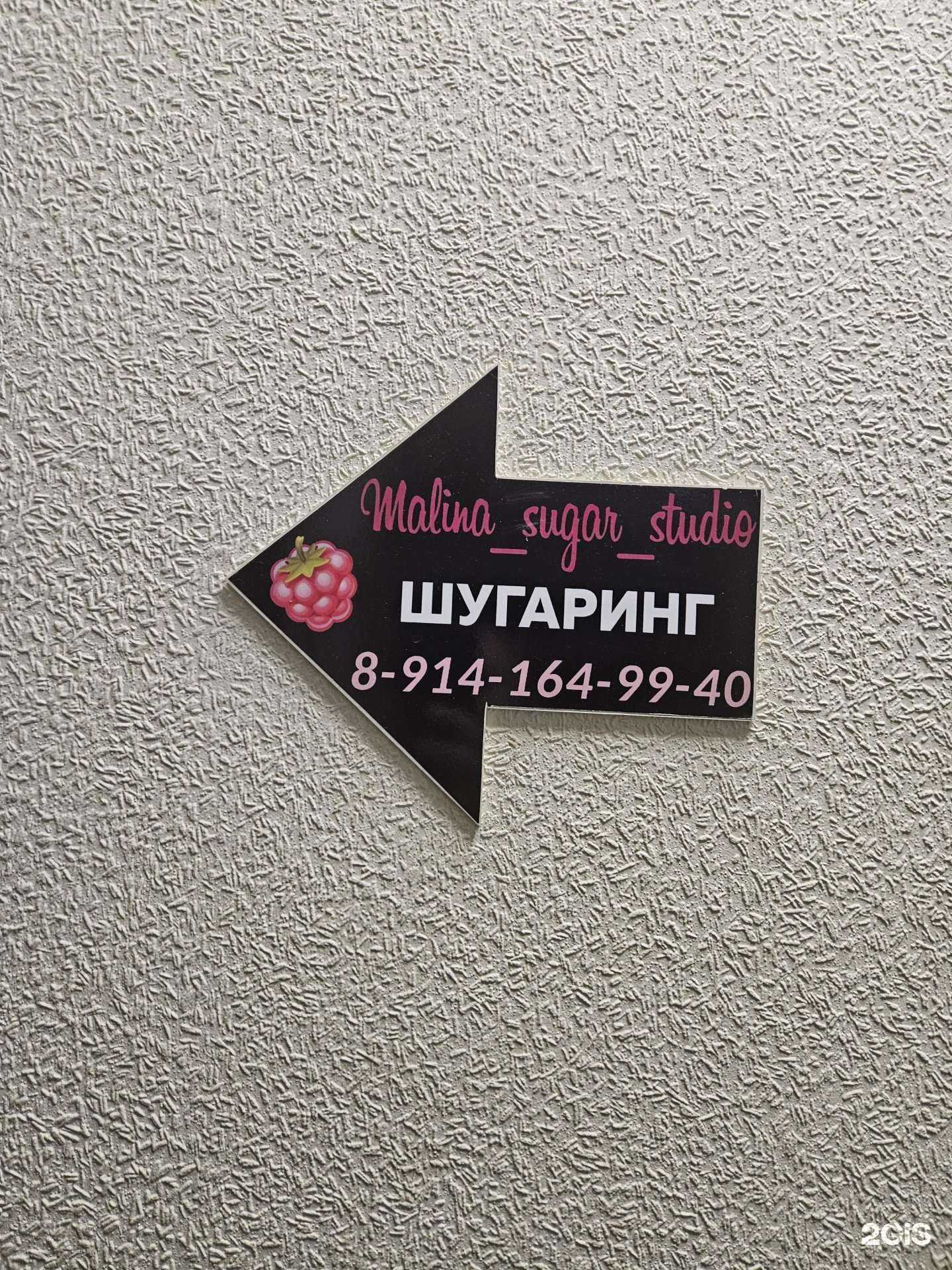 Отзывы на компанию Malina_sugar_studio в Хабаровске c фото