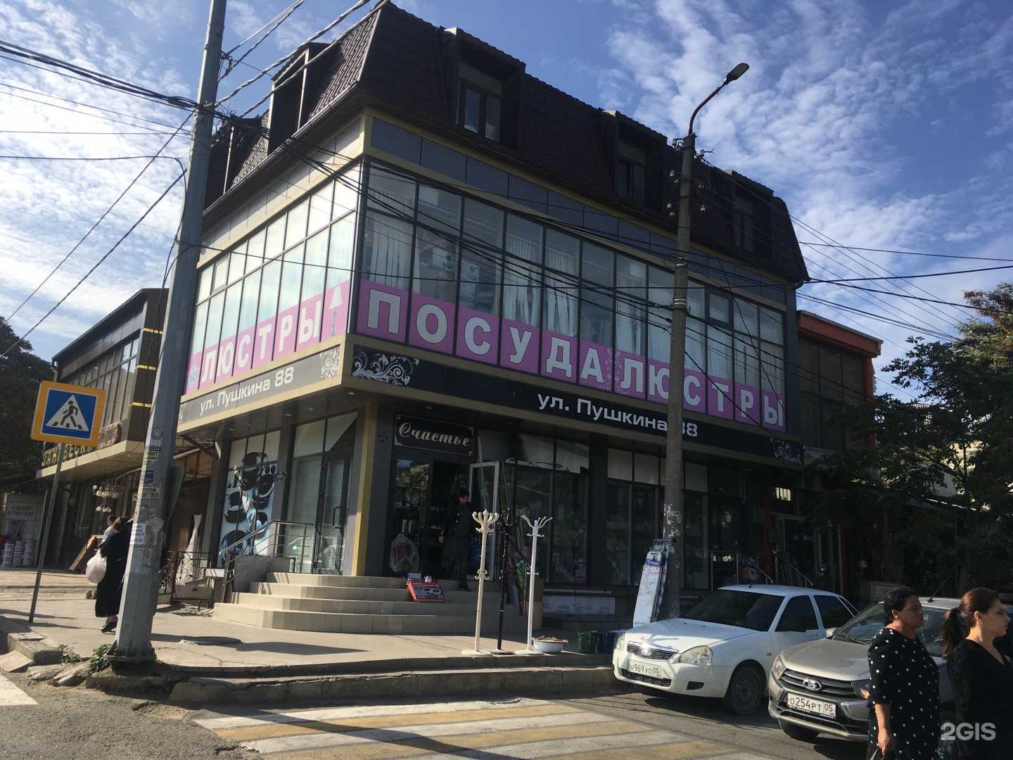 Отзывы на компанию Счастье в Дербенте c фото