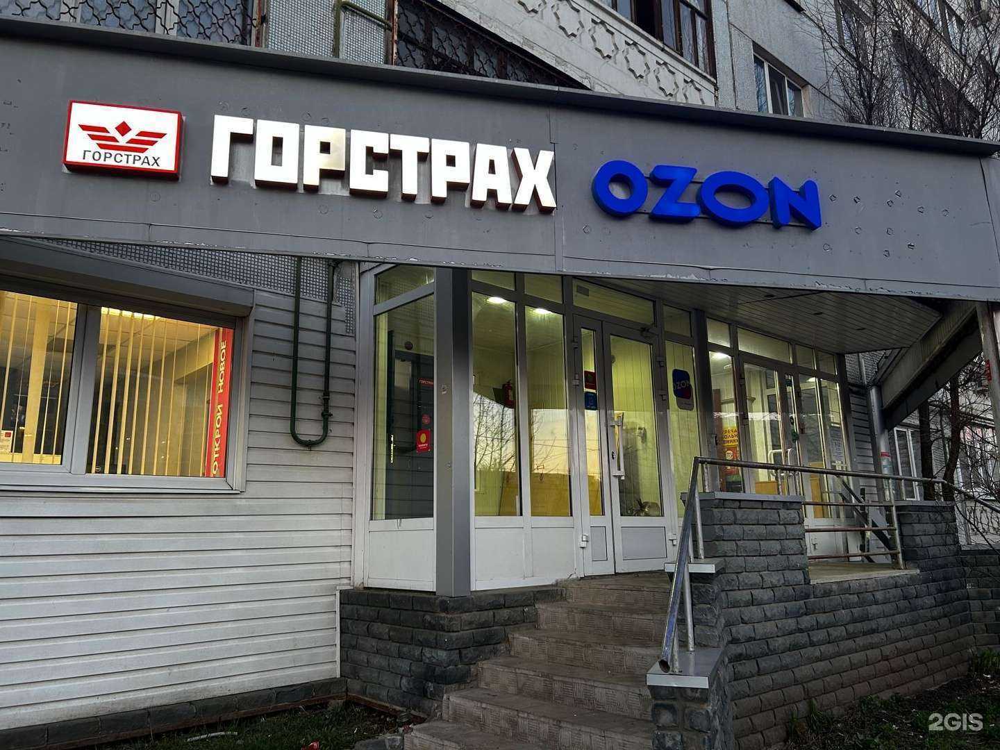 Отзывы на компанию Горстрах в Казани c фото