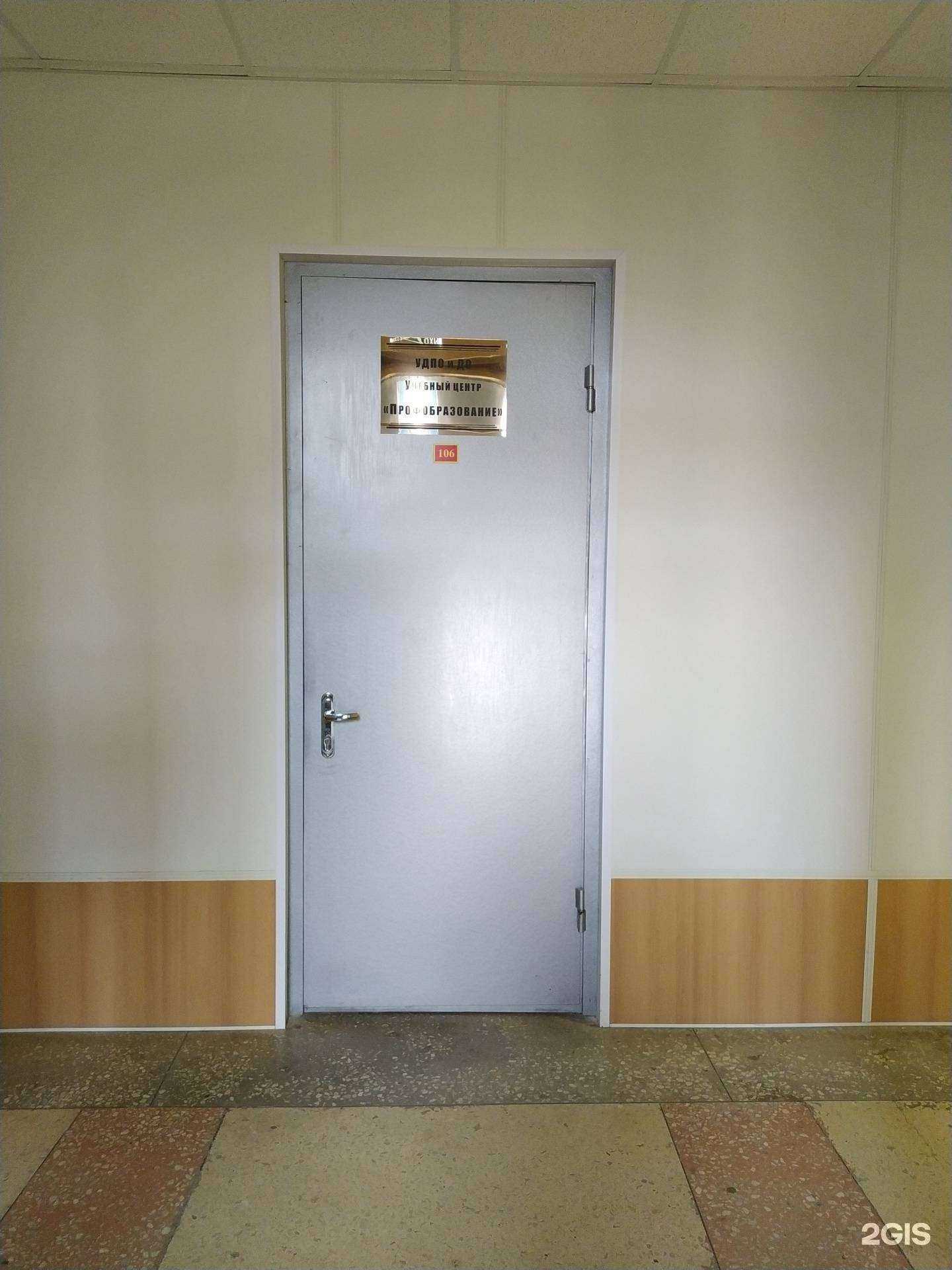 Отзывы на компанию Профобразование в Волгограде c фото