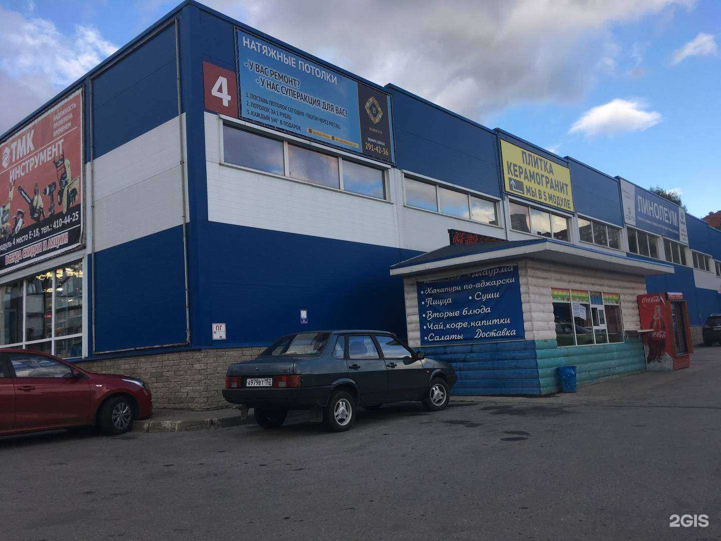 Отзывы на компанию Комцентр Стратегия в Нижнем Новгороде c фото - фотография 2 из 2