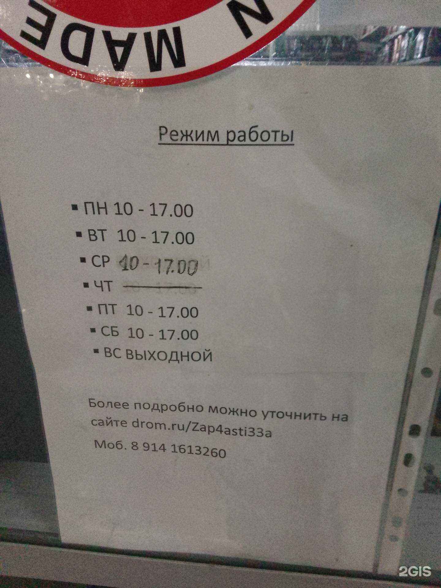 Отзывы на компанию Магазин автозапчастей  в Хабаровске c фото