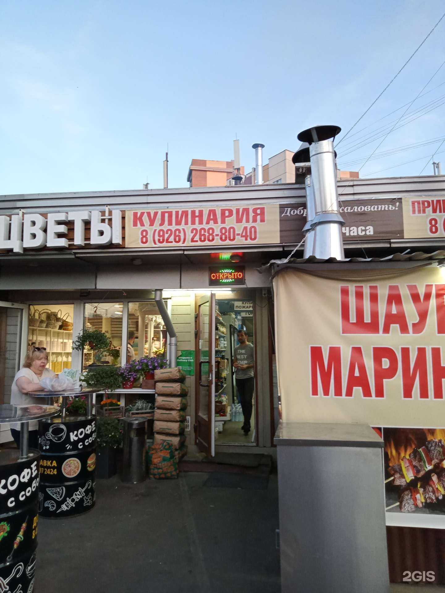 Отзывы на компанию Ковчег в Одинцове c фото - фотография 2 из 2