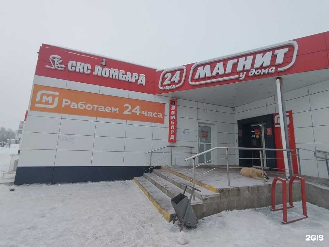 Отзывы на компанию СКС Ломбард в Уфе c фото