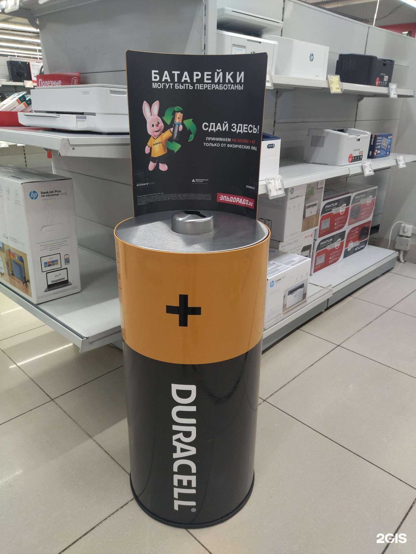 Отзывы на компанию Пункт приема батареек в г. Новокузнецк c фото