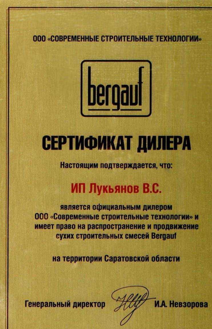 Отзывы на компанию Флагман в г. Балашов c фото