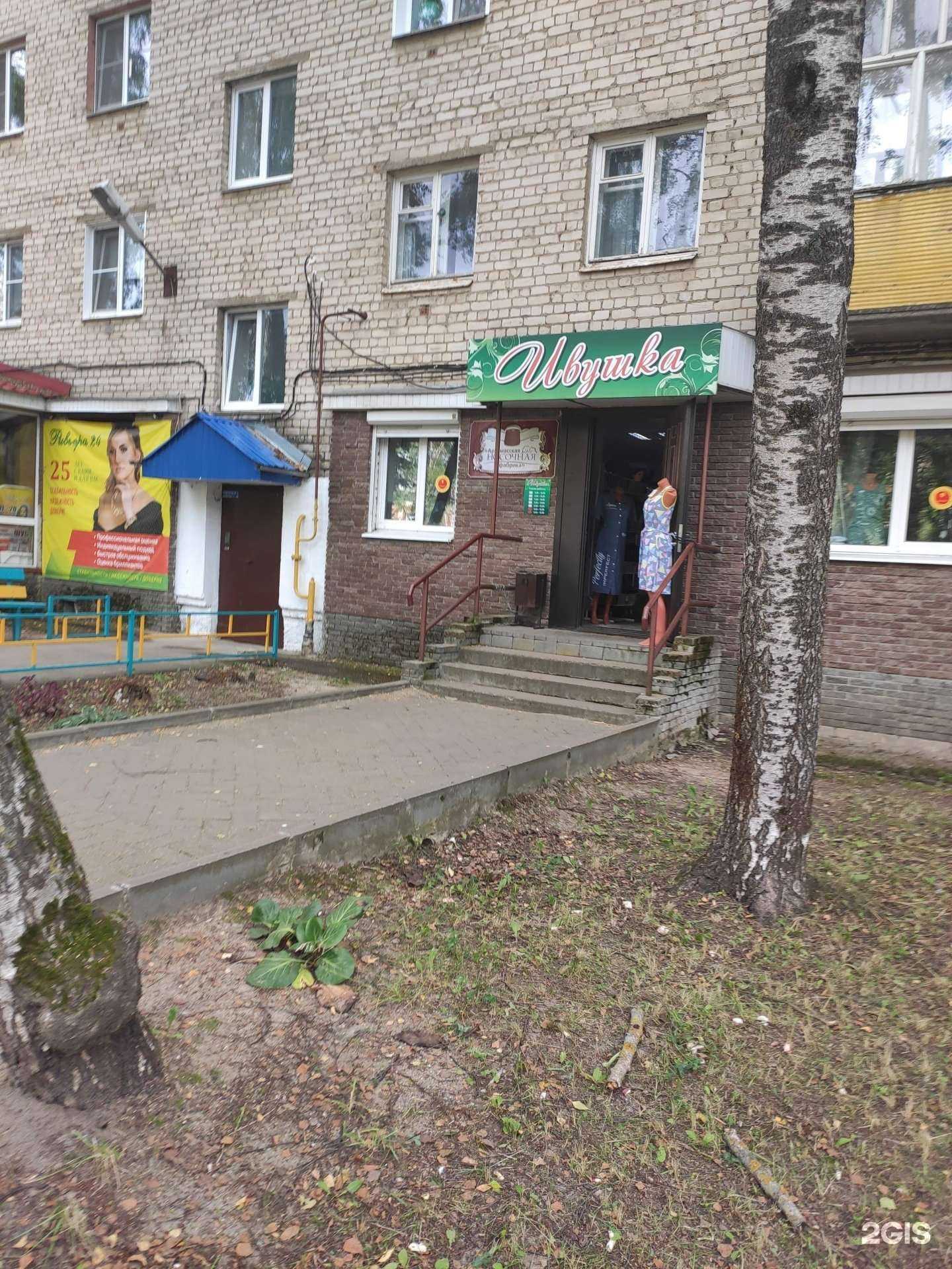 Отзывы на компанию Ивушка в Арзамасе c фото