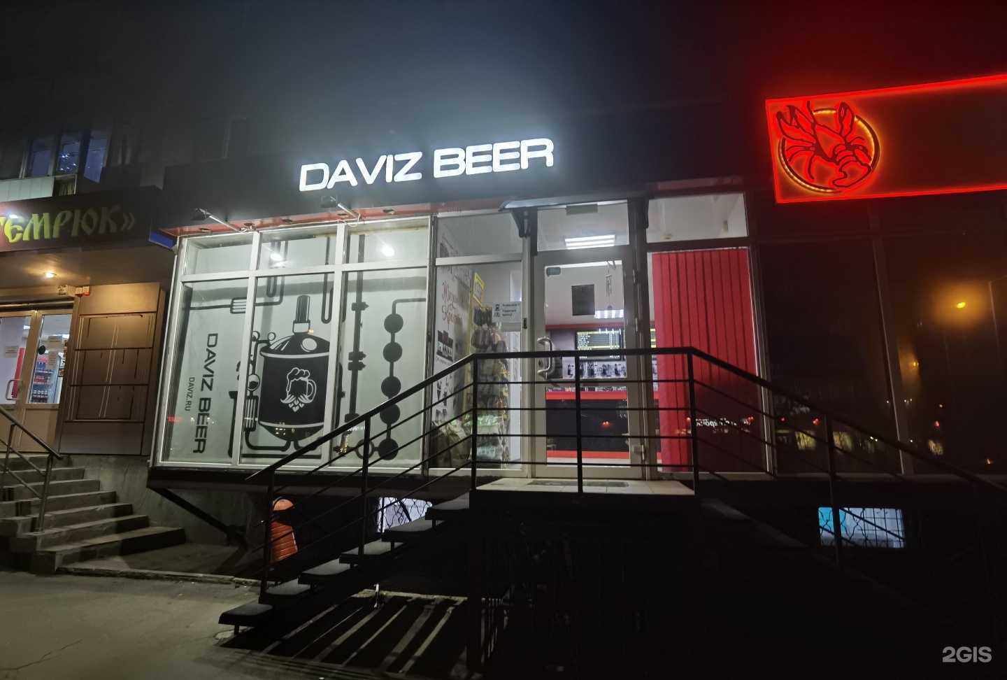 Отзывы на компанию Draft Beer в Ростове-на-Дону c фото