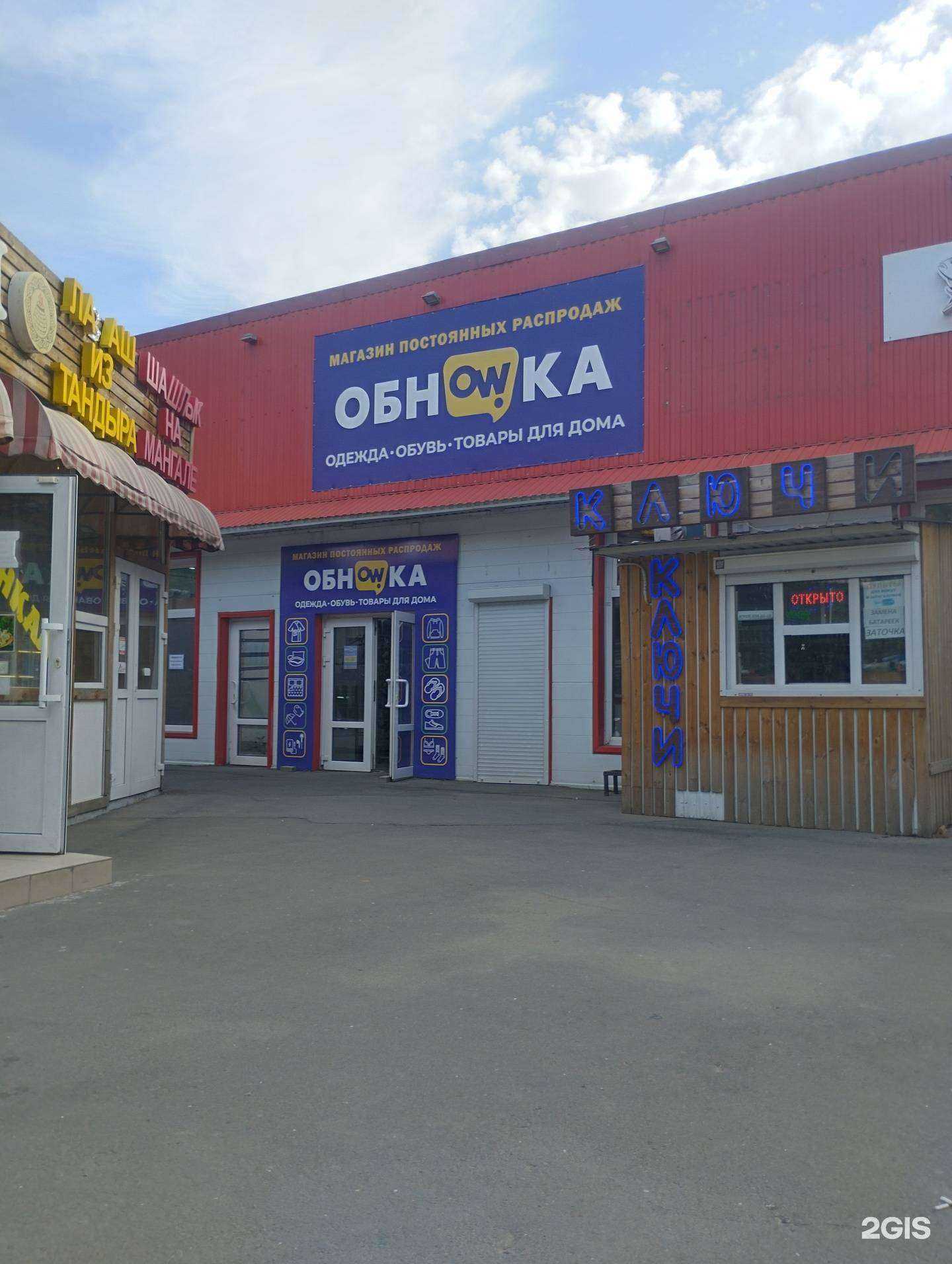 Отзывы на компанию Обноwka  в Ростове-на-Дону c фото