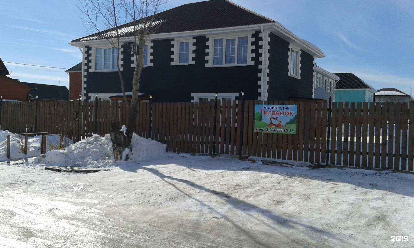 Отзывы на компанию Тигренок в Екатеринбурге c фото