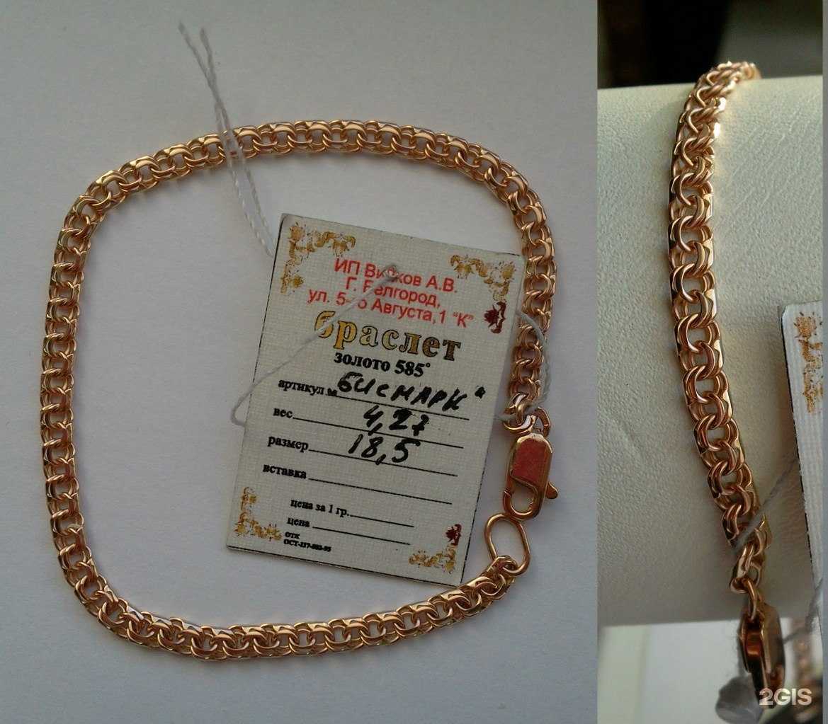 Отзывы на компанию Гранатовый браслет в Белгороде c фото