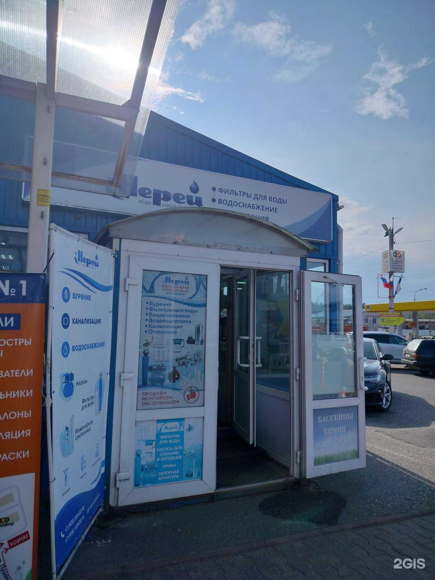 Отзывы на компанию Нерей в Орехово-Зуеве c фото