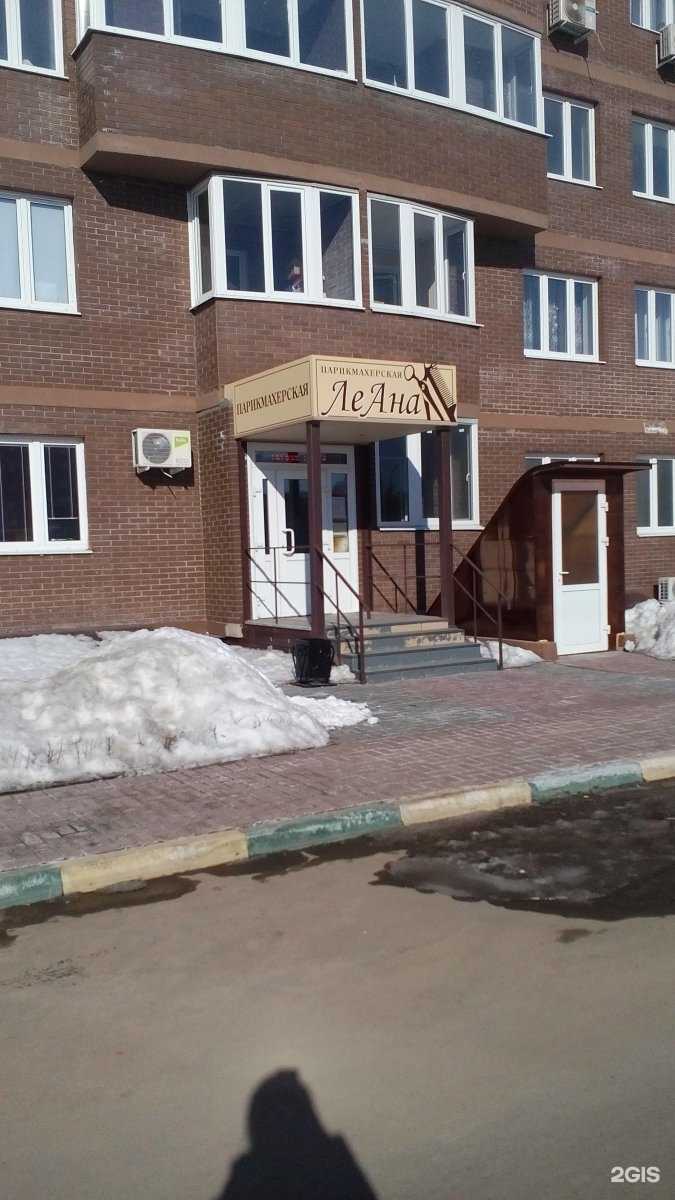 Отзывы на компанию ЛеАна в Туле c фото