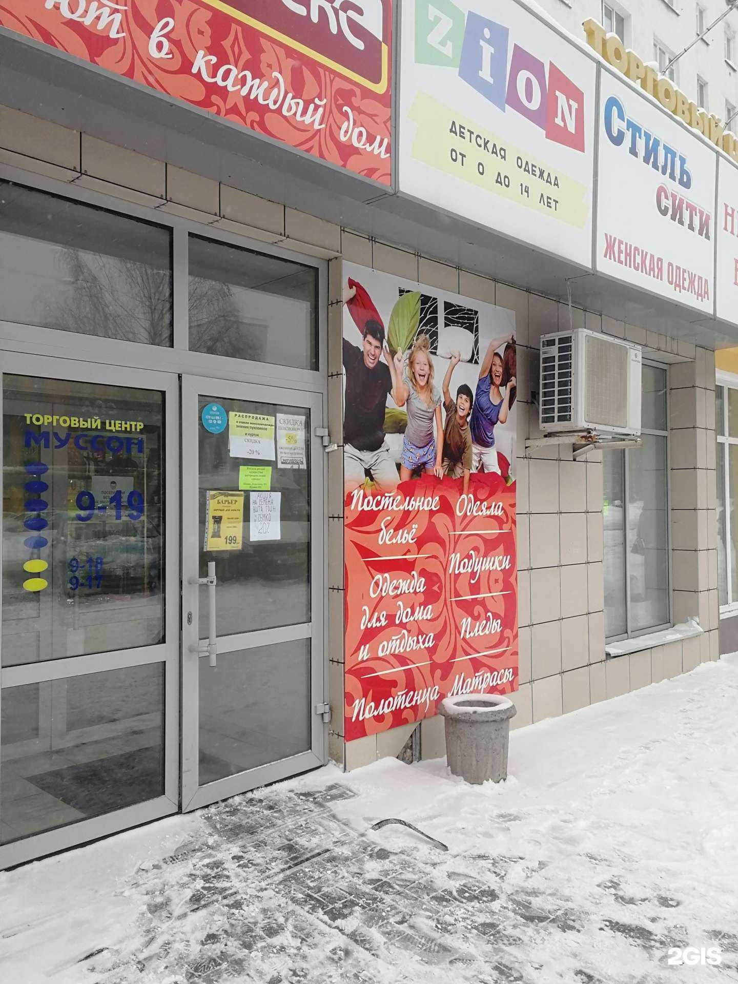 Отзывы на компанию Миратекс в Кирове c фото