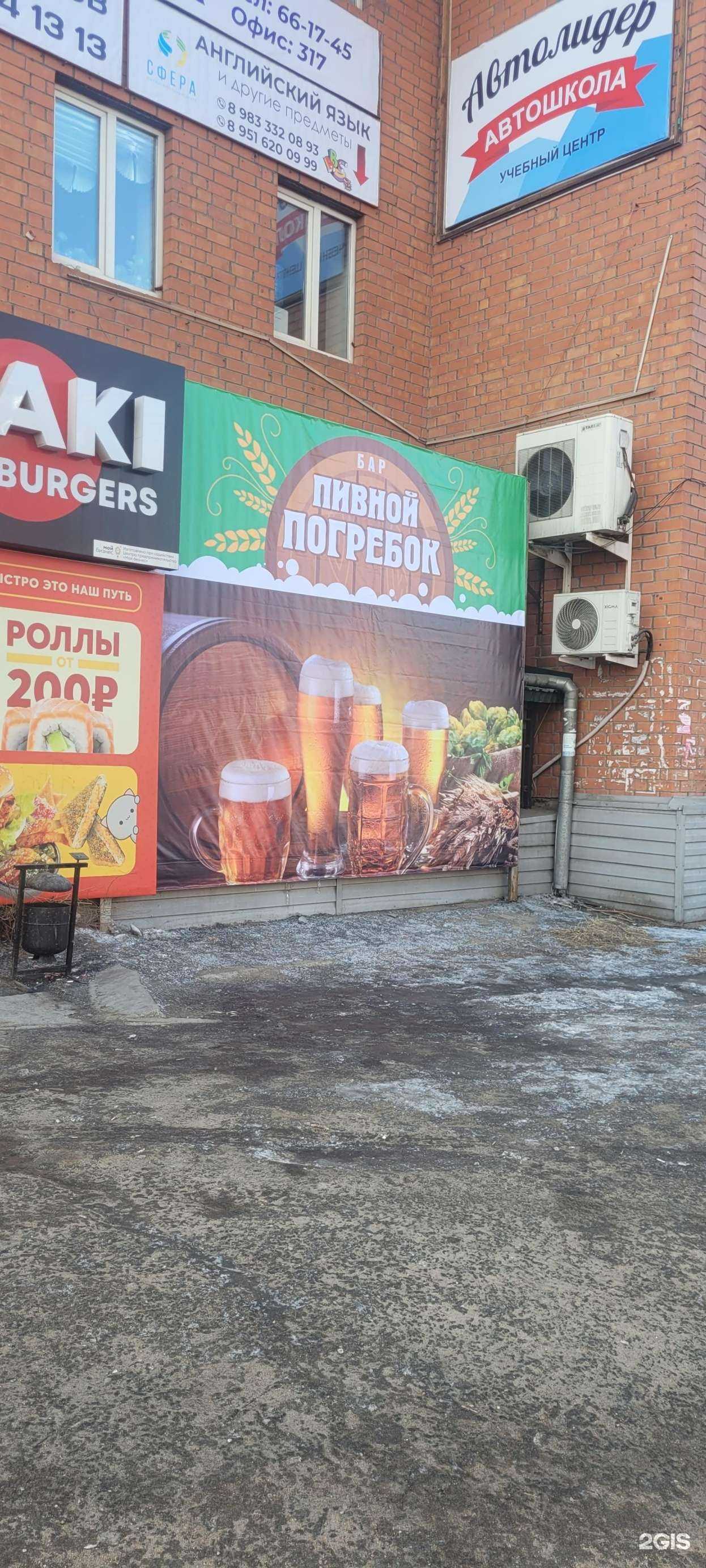 Отзывы на компанию Пивной погребок в Улан-Удэ c фото