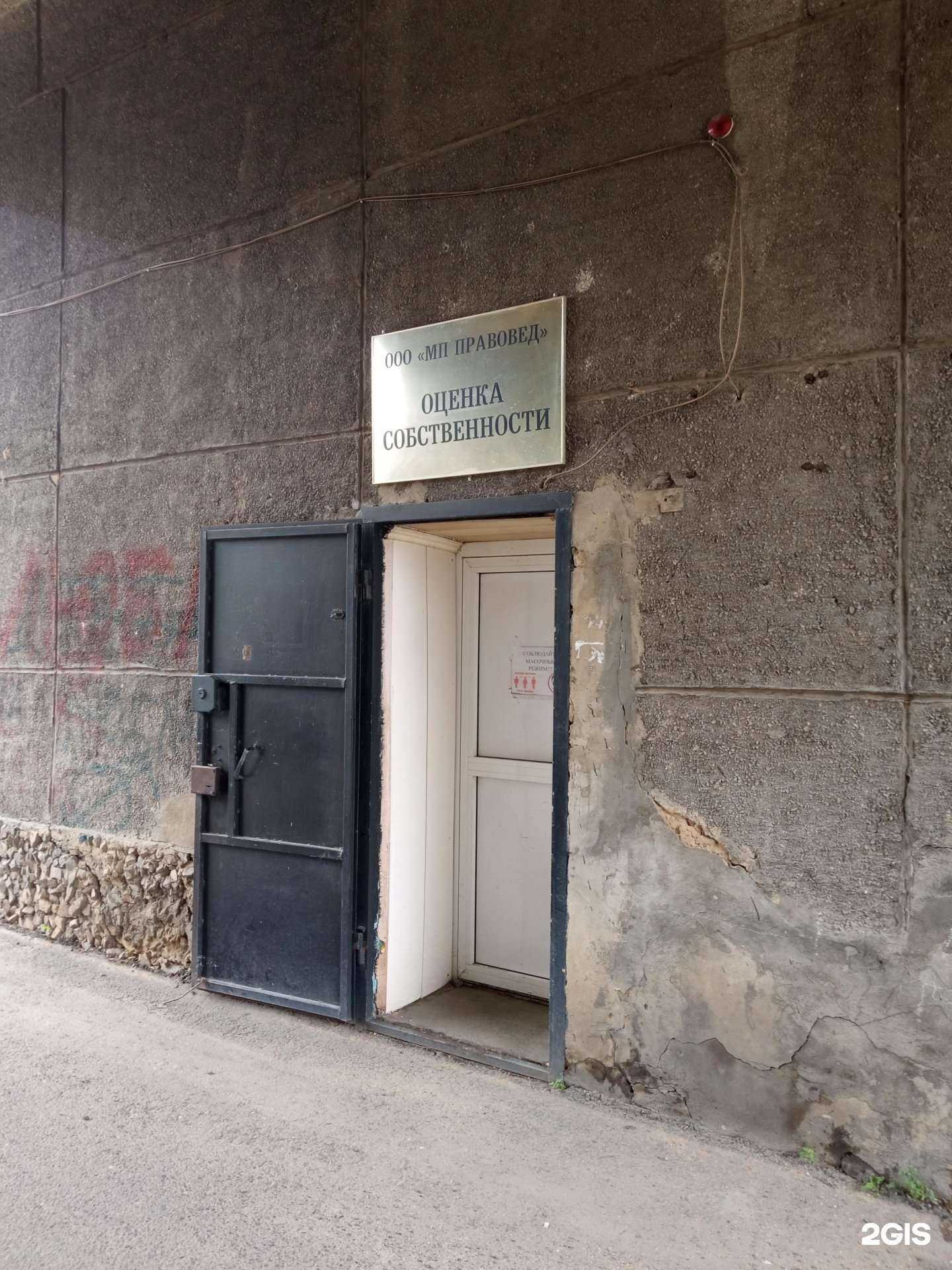 Отзывы на компанию МП Правовед в Чите c фото