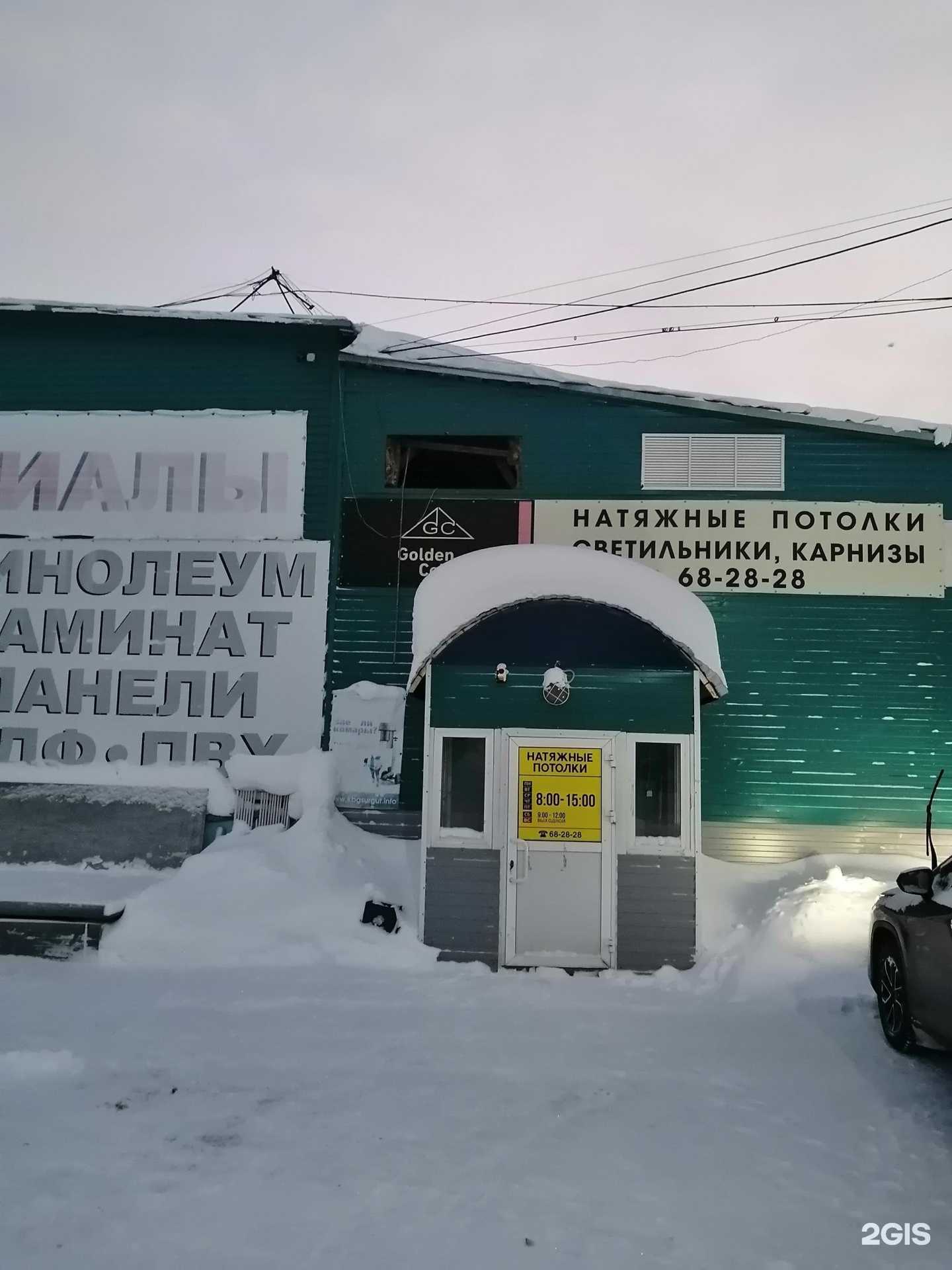 Отзывы на компанию Golden ceiling в Сургуте c фото