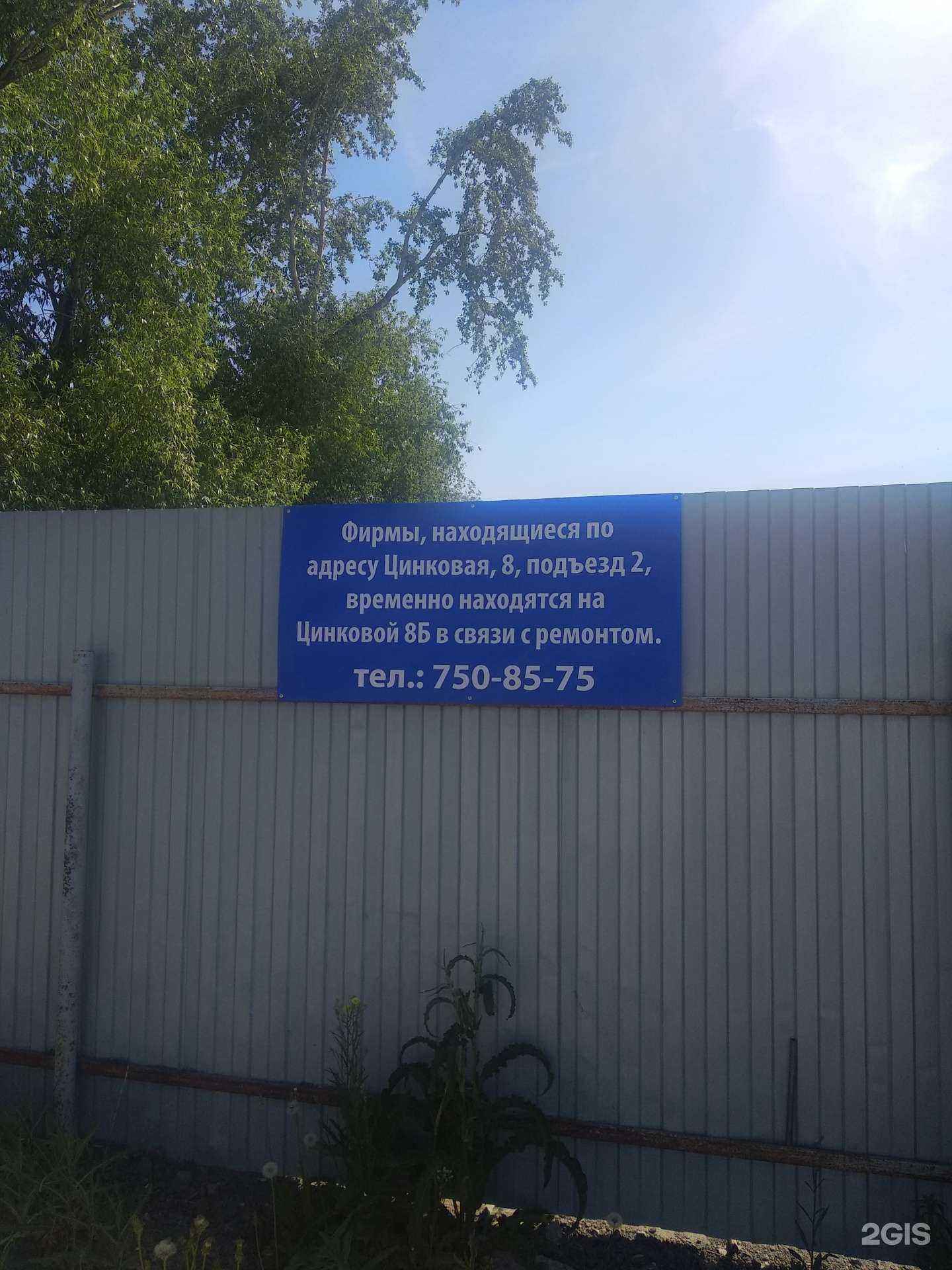 Отзывы на компанию Skladovaya в Челябинске c фото - фотография 2 из 2