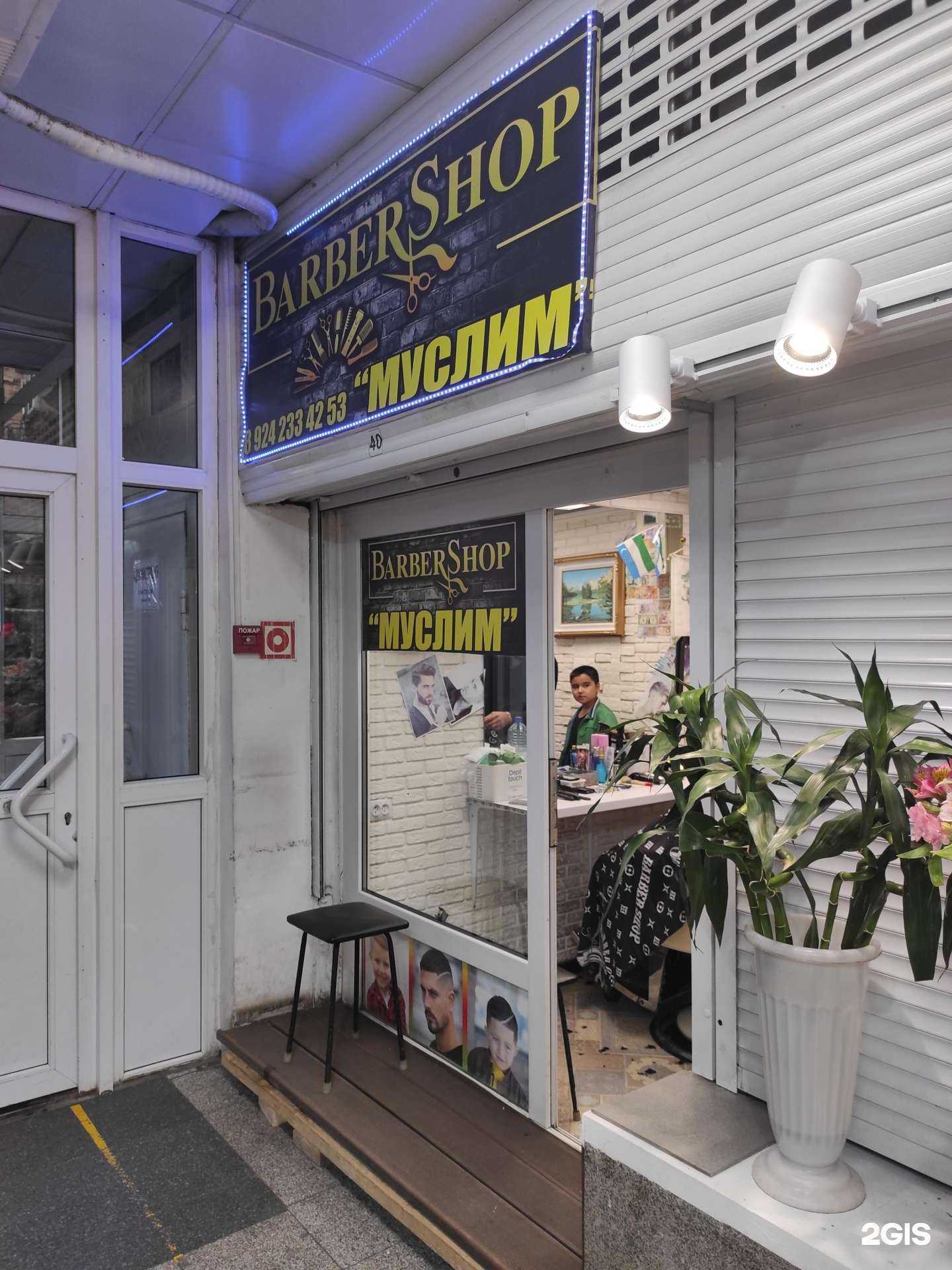 Отзывы на компанию Барбершоп в г. Владивосток c фото