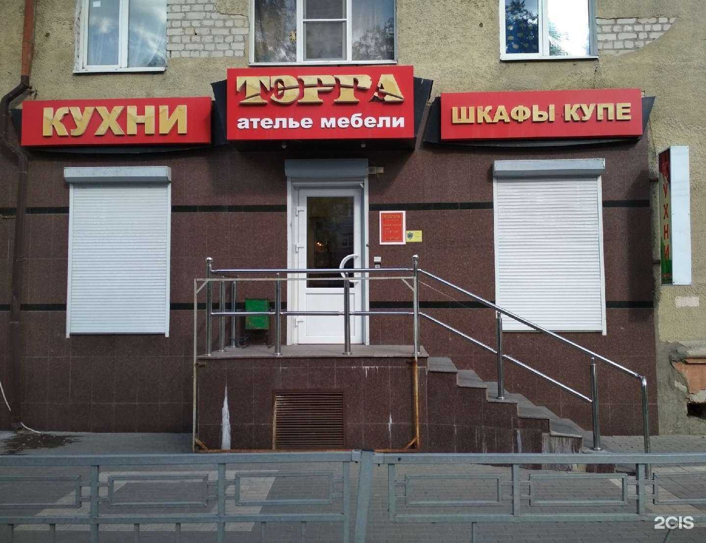 Отзывы на компанию Тэрра в Воронеже c фото