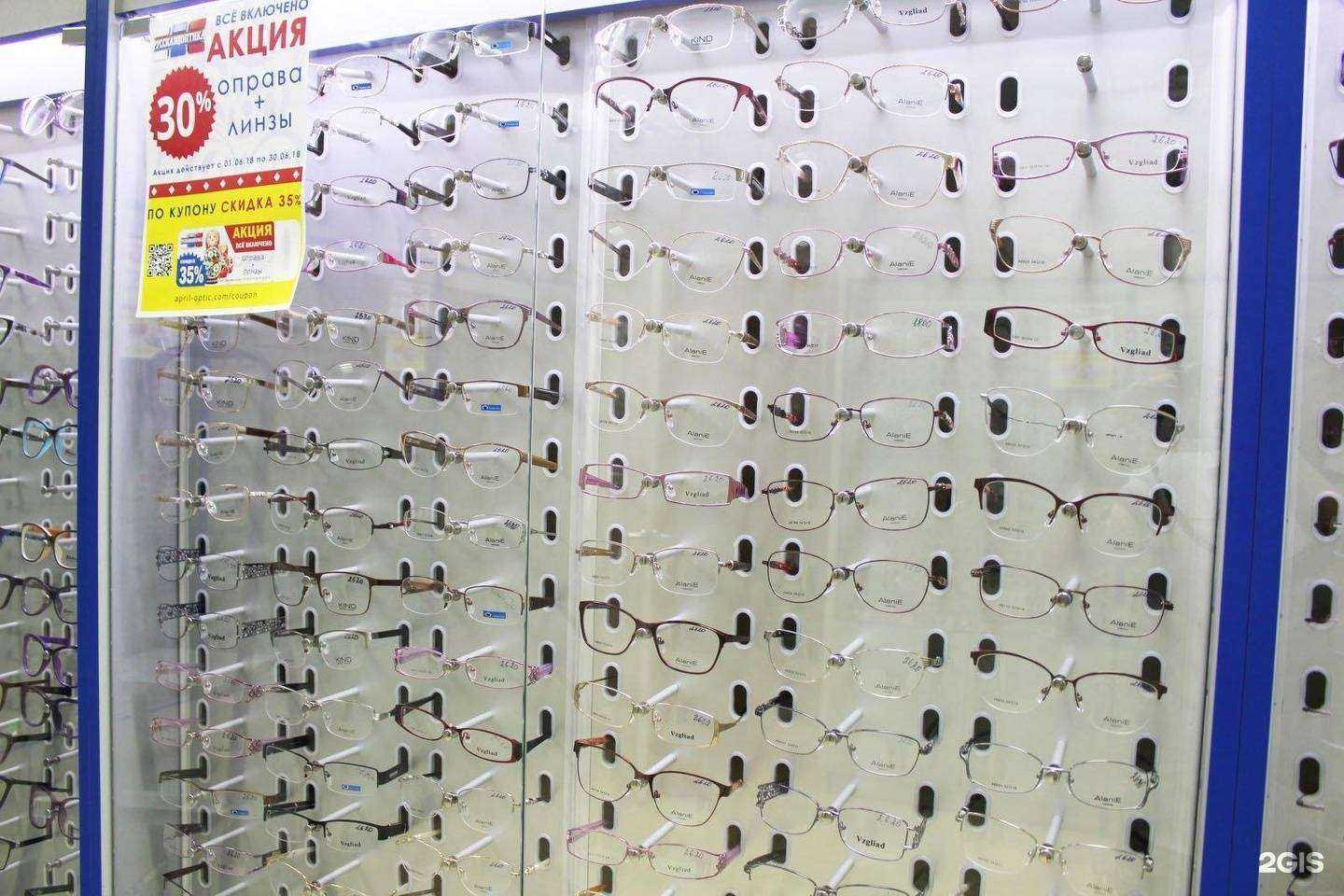 Отзывы на компанию Русская оптика, салон оптики в Железногорске c фото