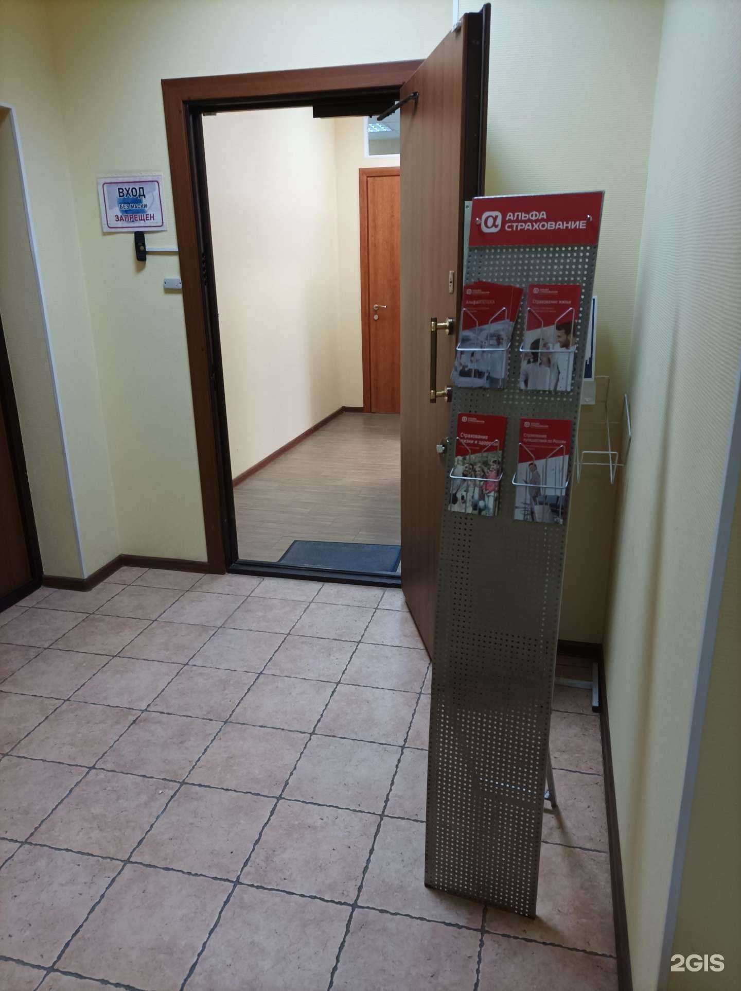 Отзывы на компанию Альфастрахование в г. Пушкино c фото