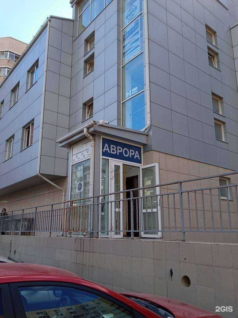 Отзывы на компанию Аврора в Новороссийске c фото