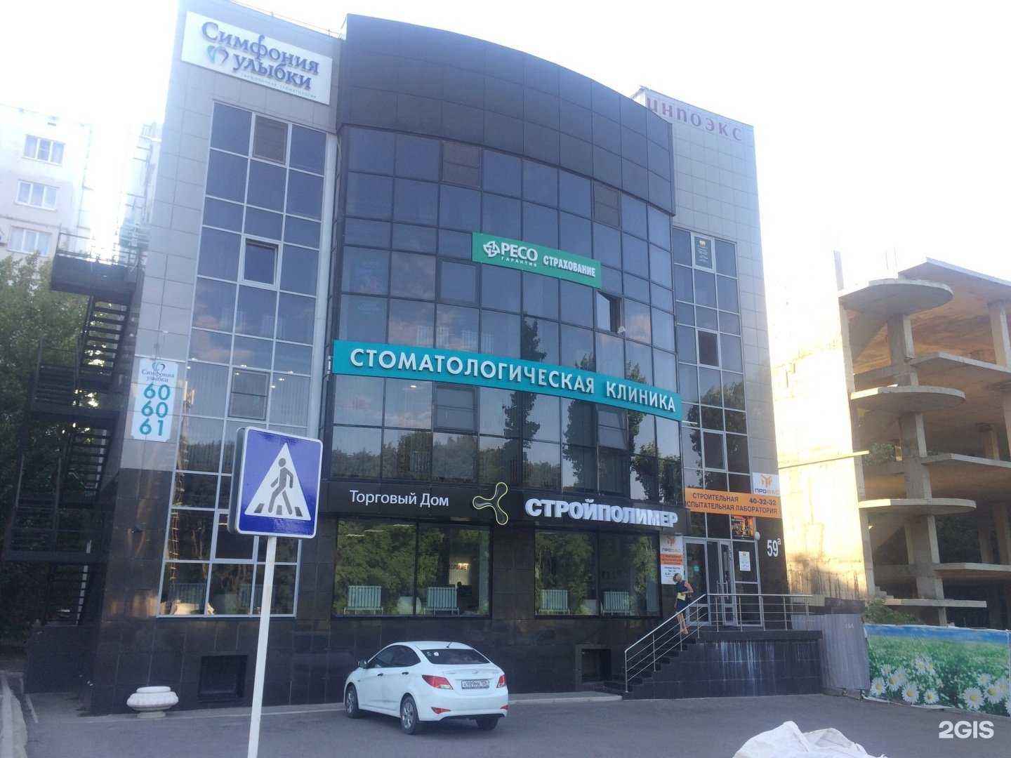 Отзывы на компанию Симфония улыбки в Ставрополе c фото - фотография 2 из 2