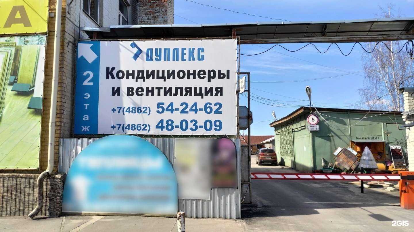Отзывы на компанию Дуплекс в г. Орёл c фото