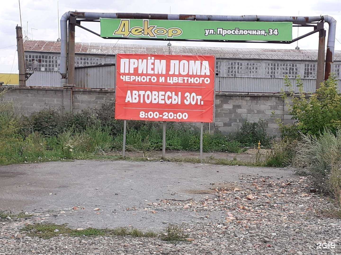 Отзывы на компанию Пункт приема металлолома и электроники в г. Магнитогорск c фото