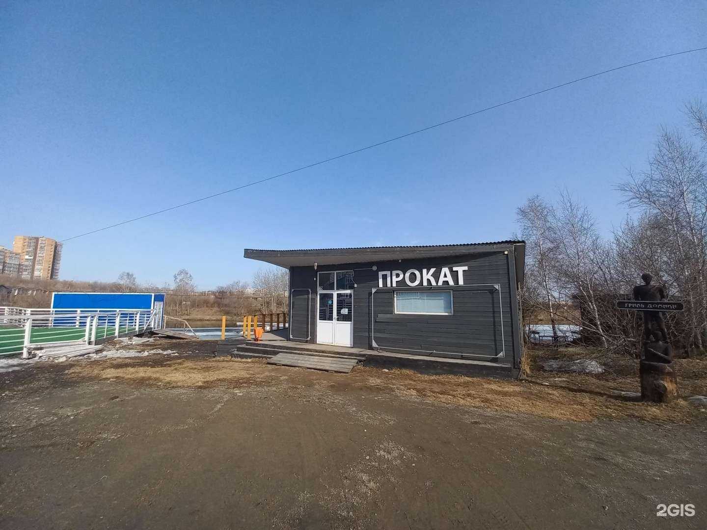 Отзывы на компанию Пункт проката спортивного инвентаря в Иркутске c фото