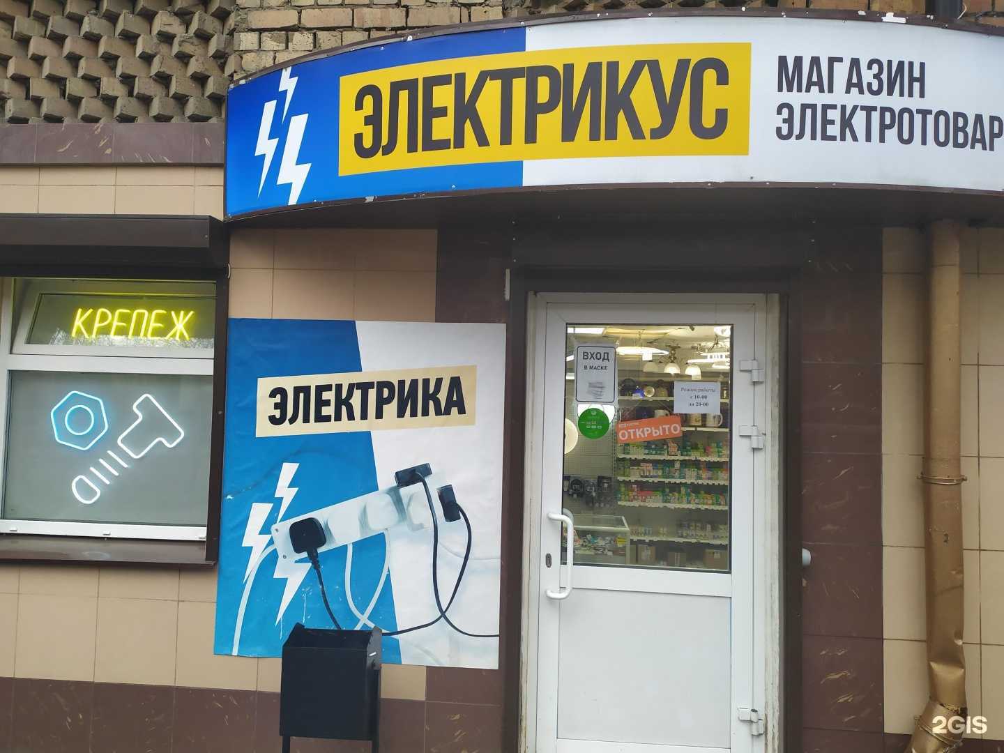 Отзывы на компанию Электрикус в Самаре c фото