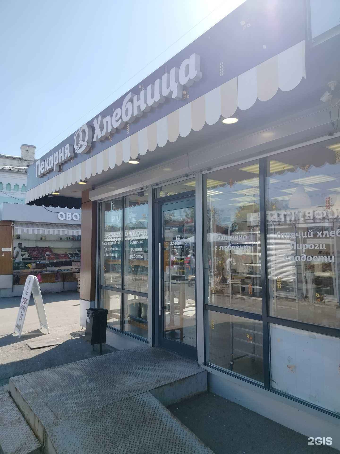 Отзывы на компанию Хлебница в г. Голицыно c фото