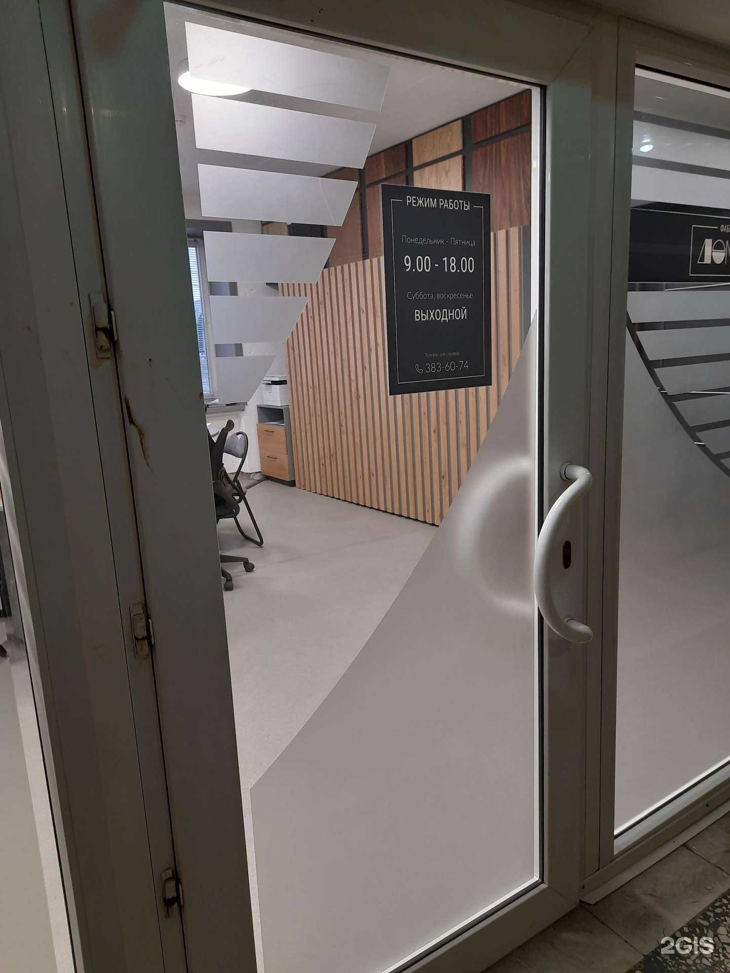 Отзывы на компанию Зыков и партнеры в Новосибирске c фото