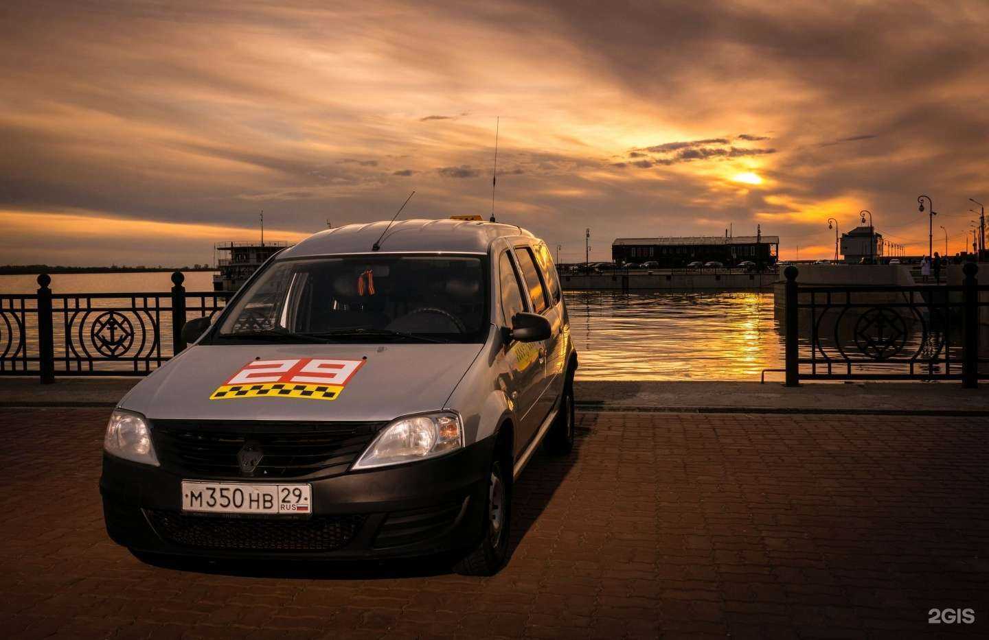 Отзывы на компанию Такси 29 в г. Архангельск c фото