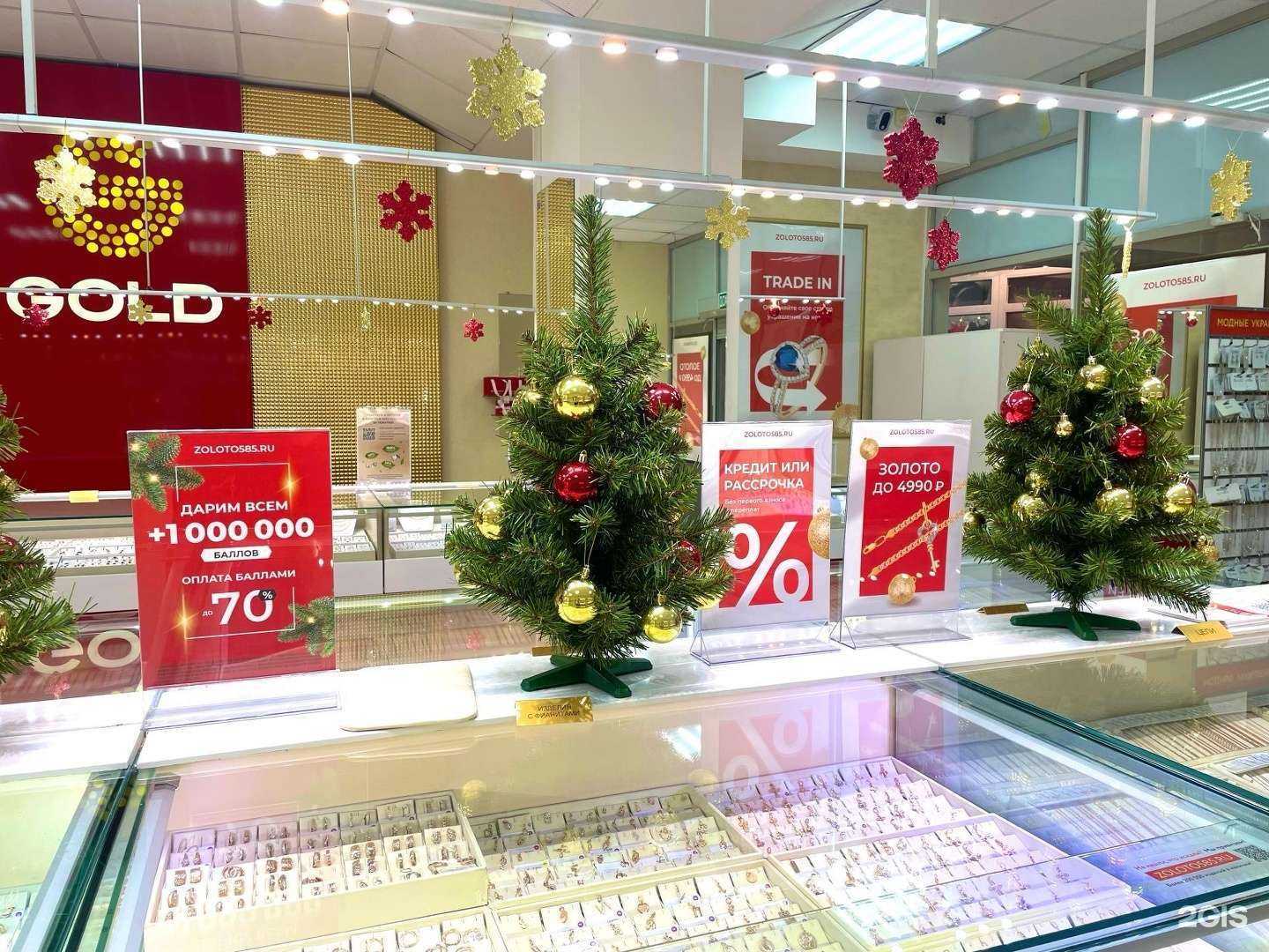 Отзывы на компанию 585gold в Череповце c фото