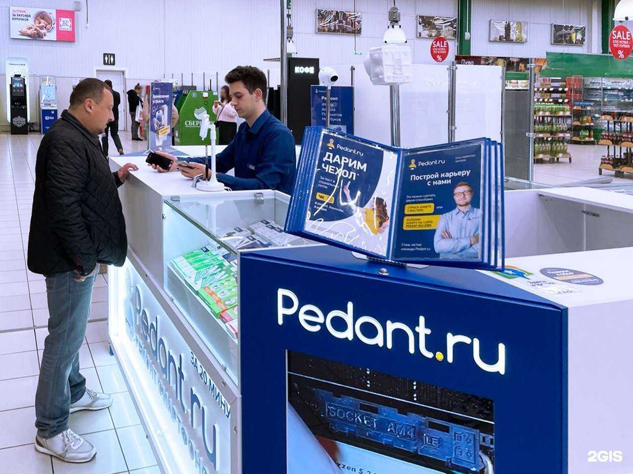 Отзывы на компанию Сервис Pedant.ru в Краснодаре c фото