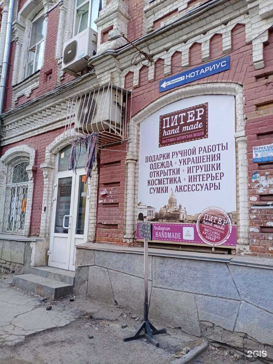 Отзывы на компанию Питер hand made в г. Саратов c фото