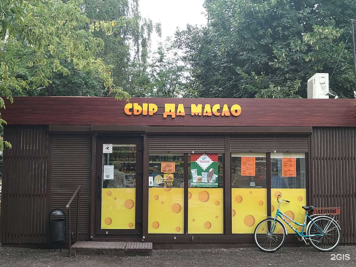 Отзывы на компанию Сыр да масло в г. Королёв c фото