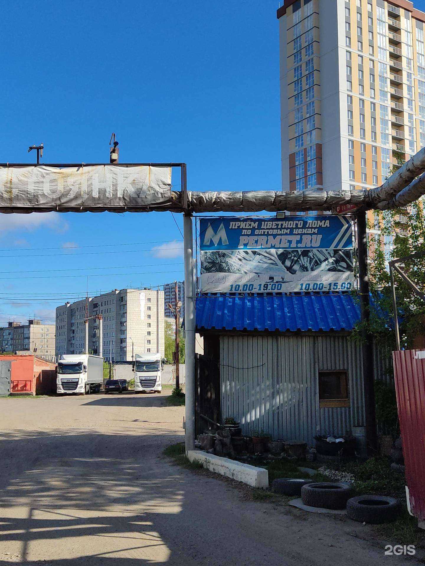 Отзывы на компанию Пермет в Перми c фото