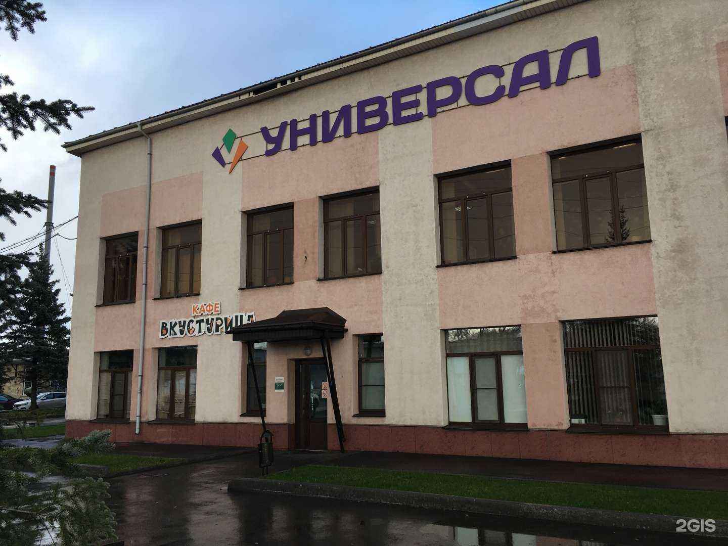 Отзывы на компанию Вкустурица в Нижнем Новгороде c фото