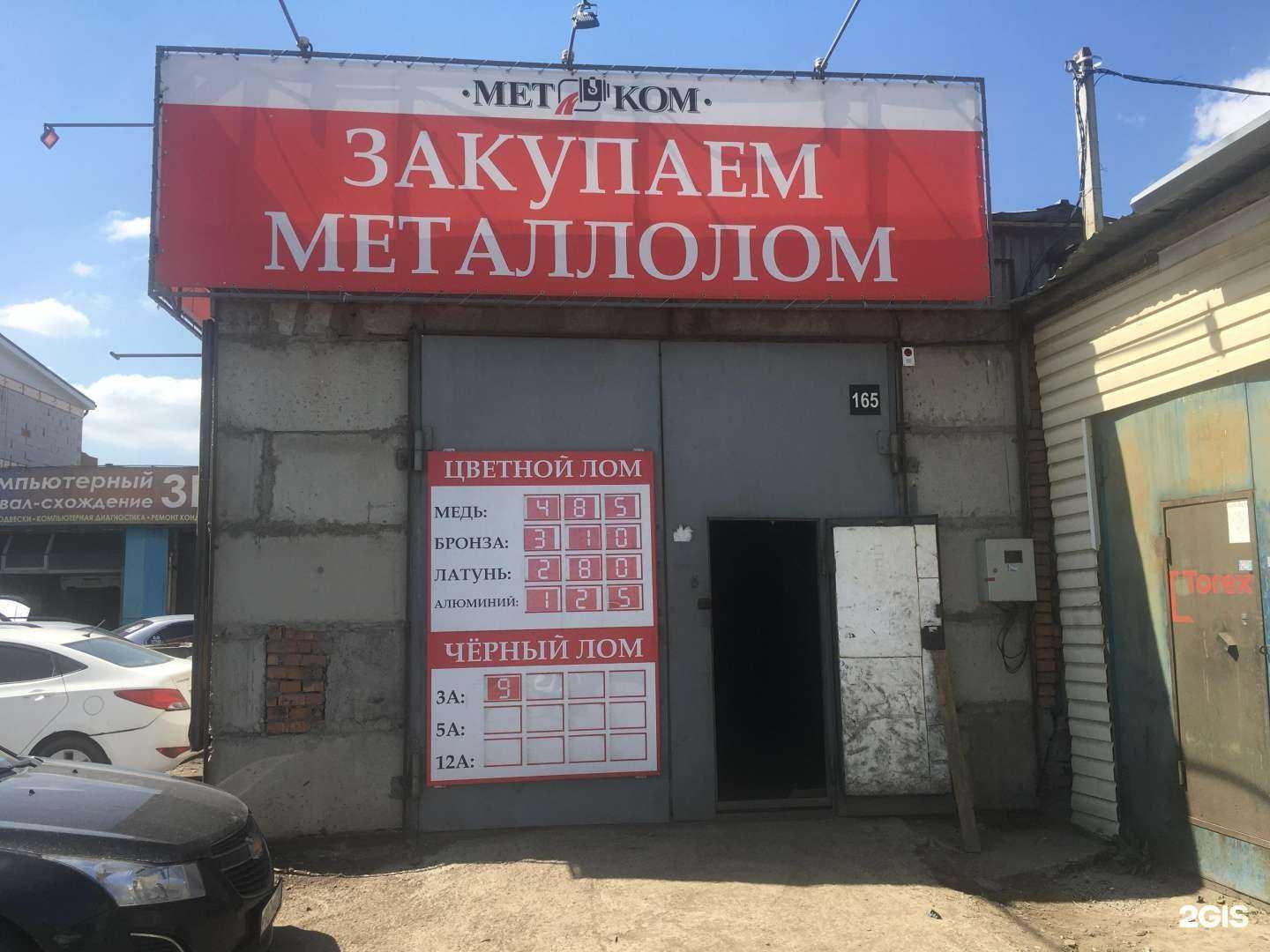 Отзывы на компанию Метком в г. Красноярск c фото